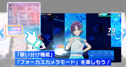 歌い分けモード