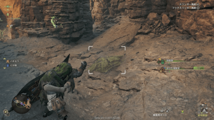 隠れ身の装衣を使う