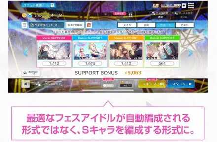 サポートメンバー選択