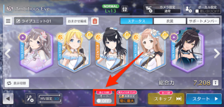 オートプレイ (1)