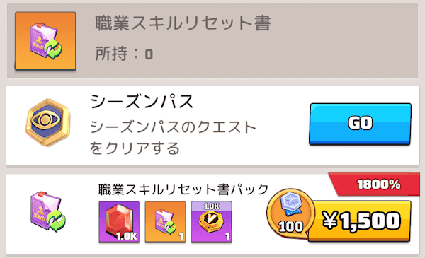 転職証明書パックの購入