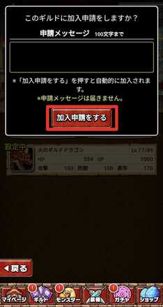 Screenshot_2025-02-07-15-37-38-644_jp.dgeg.dragonegg2