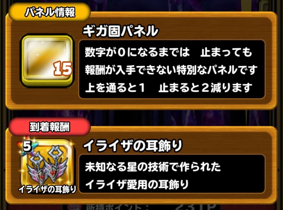 イライザの耳飾り