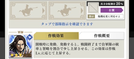 修行時・演習時の編成箇所