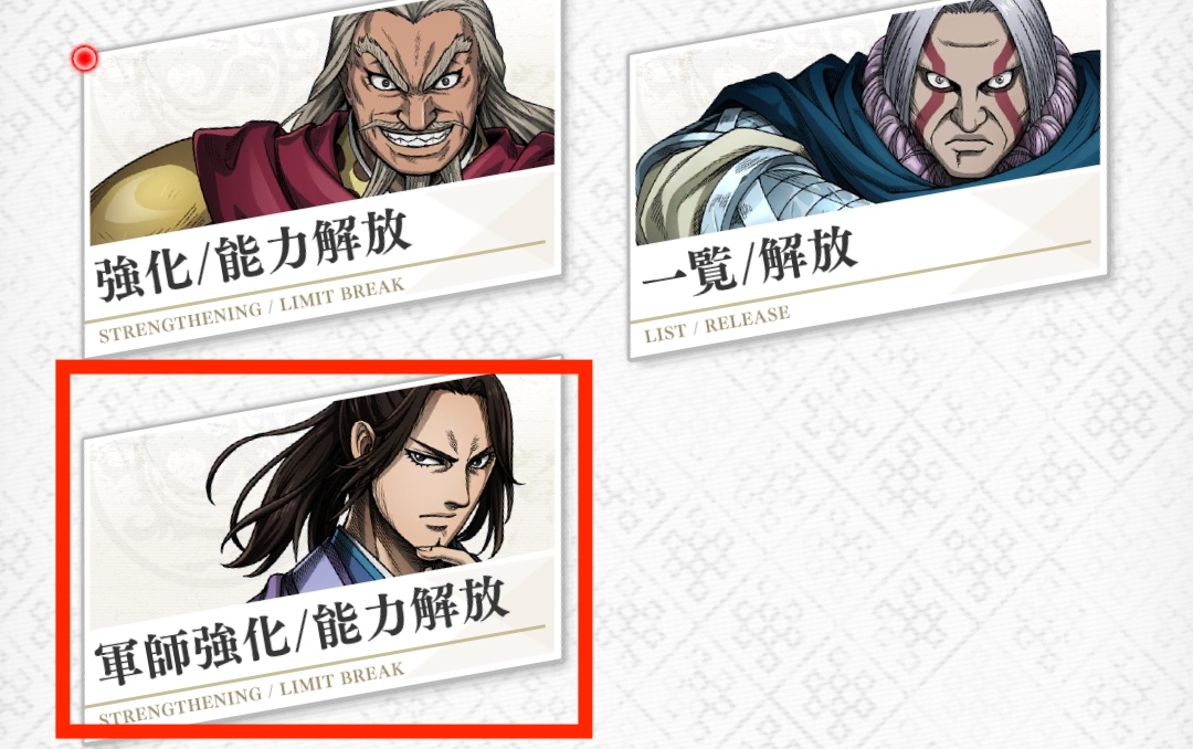 レベル強化場所が異なる