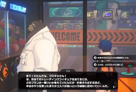 六分街のホビーショップの画像