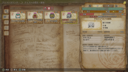 フリークエスト