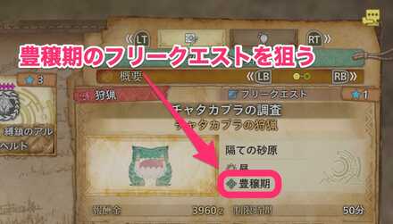 ハチミツクエスト