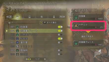 ハチミツの使い道