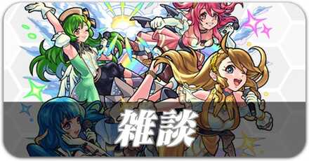 雑談掲示板