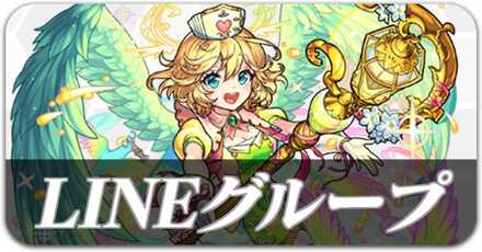 LINEグループ募集掲示板