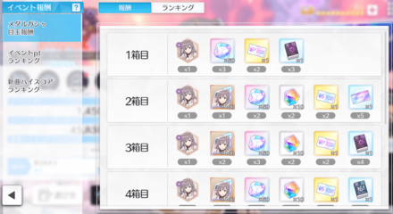 開催中イベント