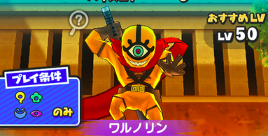 ワルノリン 画像