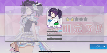 「アイドルLv」の上げ方