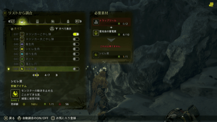 パックマンスクリーンショット2025-02-09 16.28