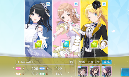 フェスユニット