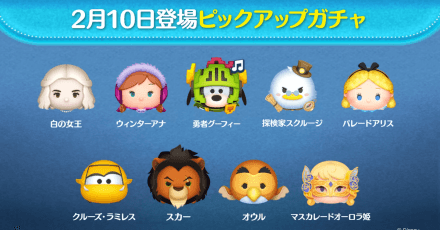 ピックアップガチャ