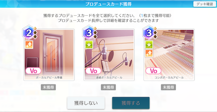 カードの入れ替え