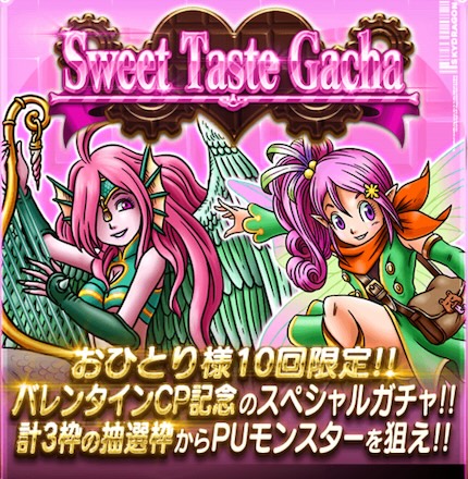 Sweet Taste Gacha