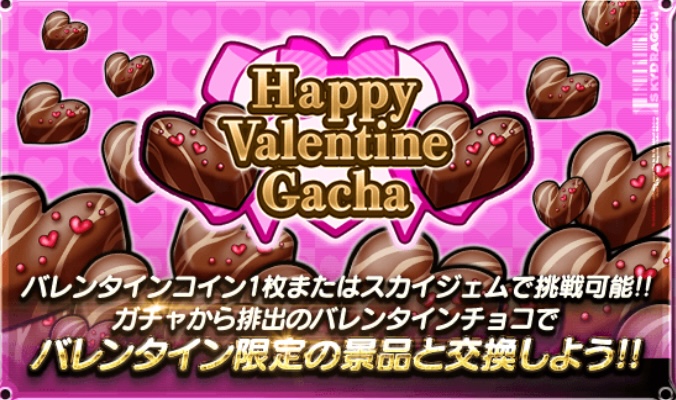 Happy Valentine Gacha