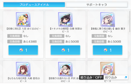 虹の結晶交換所