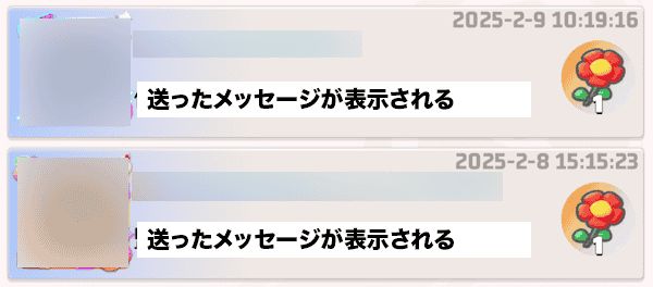 ギフトの注意点