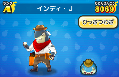 インディ・J　画像