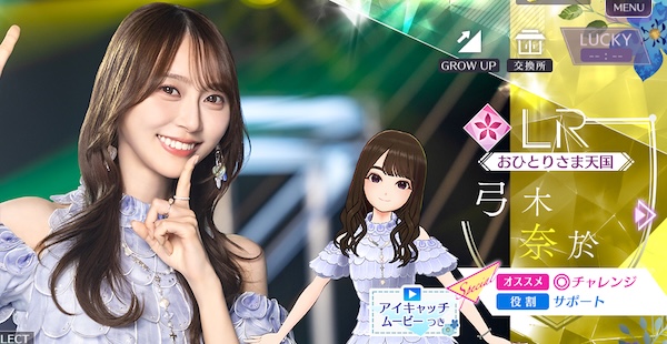 【おひとりさま天国】弓木 奈於の画像