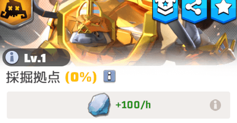 都市や採掘拠点を占領する