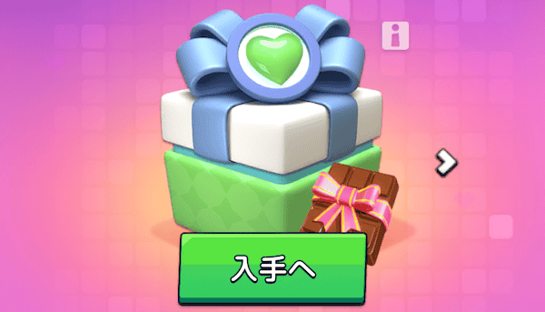 プレゼントボックス