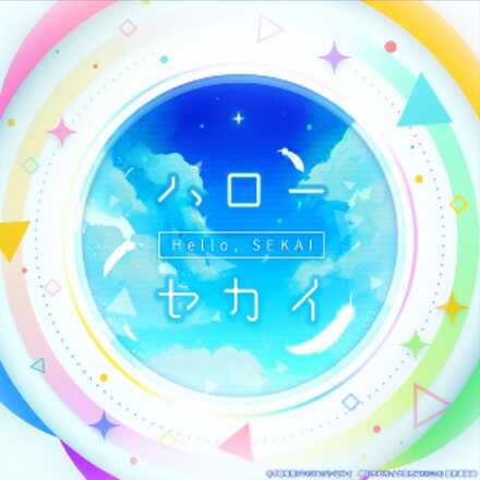 ハローセカイ画像
