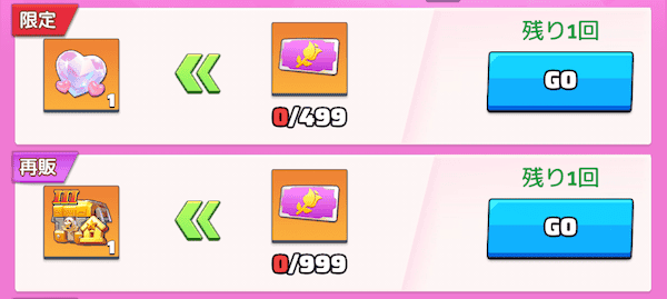 バレンタイン交換所