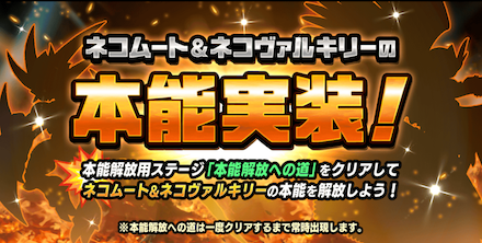 本能解放への道