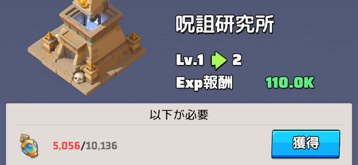 シーズンⅢ資源の聖水を消費してレベルアップ