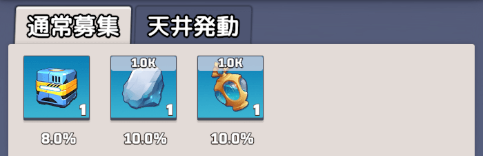 S3:伝説再臨(シーズンⅢガチャ)から入手