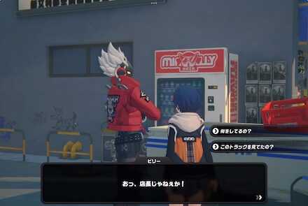 六分街の雑貨屋横の画像