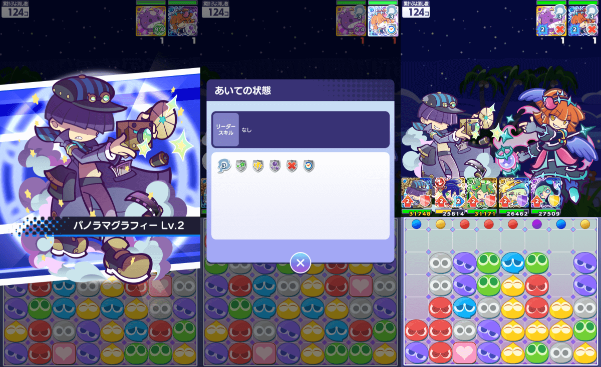 蒸気都市のまぐろ スキル