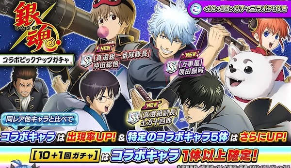 ピックアップガチャ