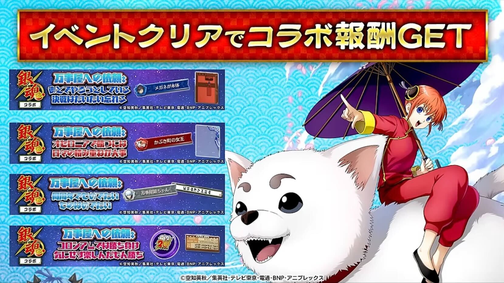 パネルミッション