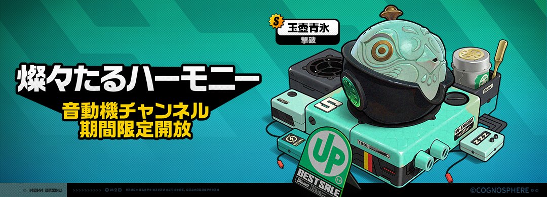 青衣武器復刻ガチャ画像