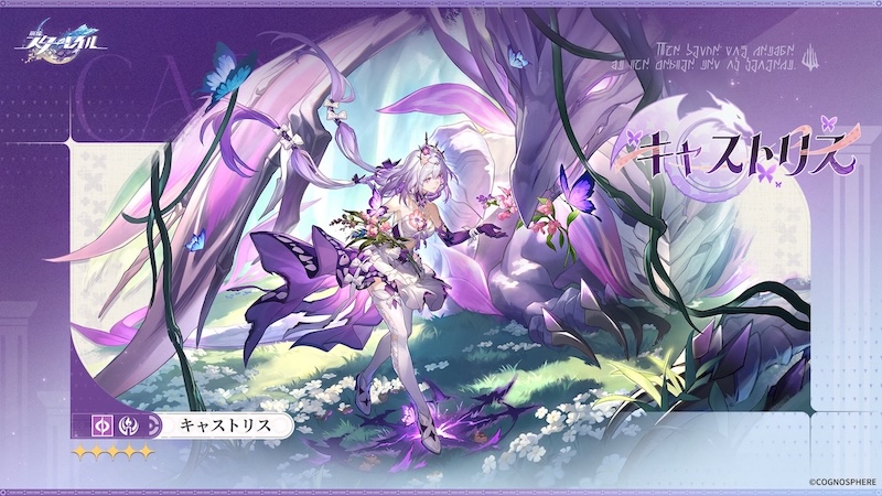 キャストリスバナー