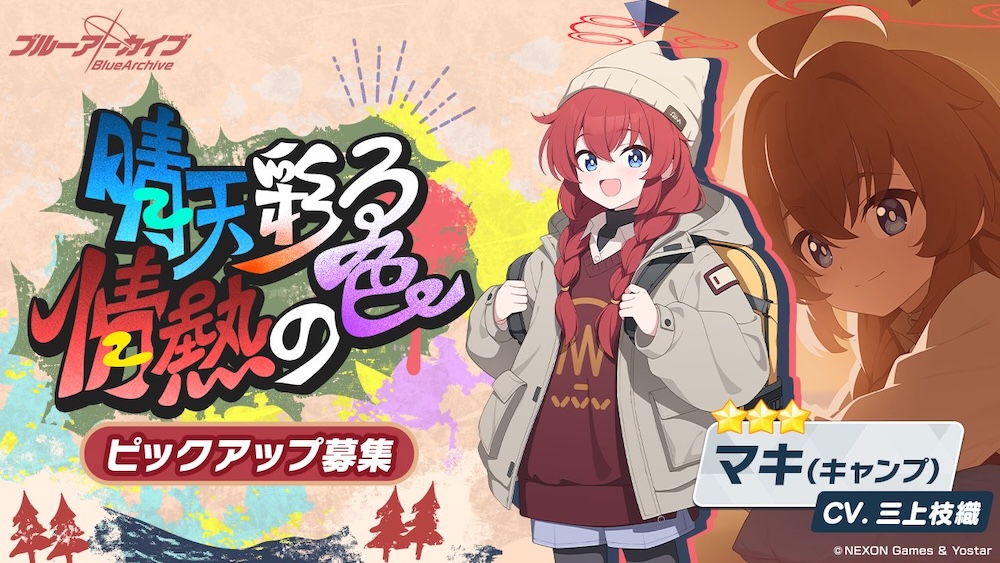 晴天彩る情熱の色画像