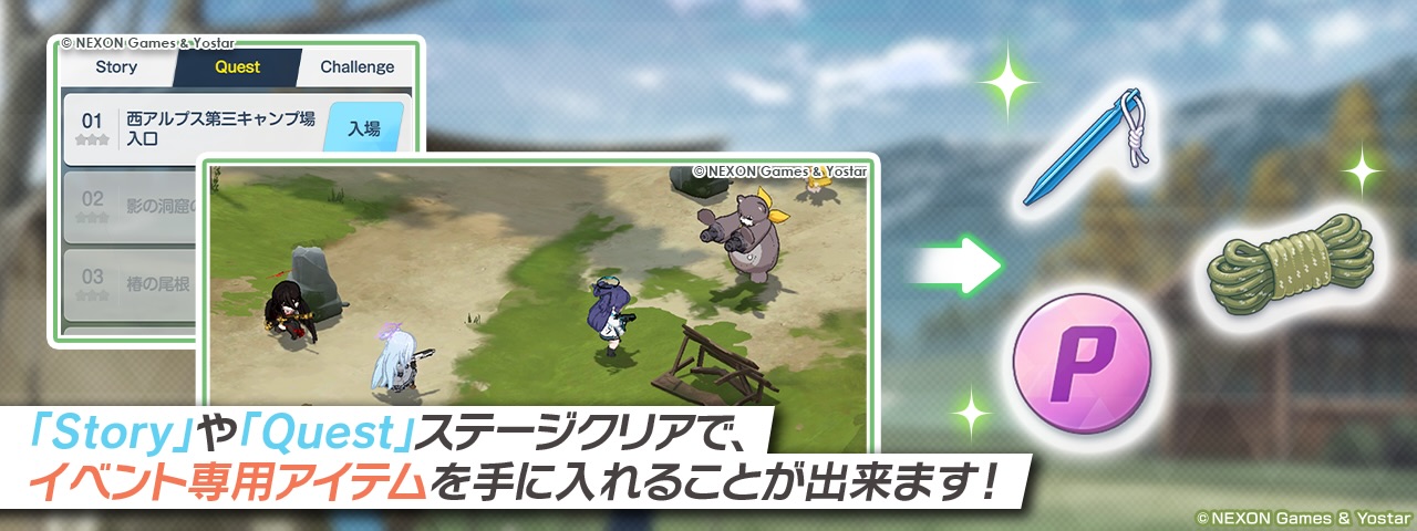 ステージクリア