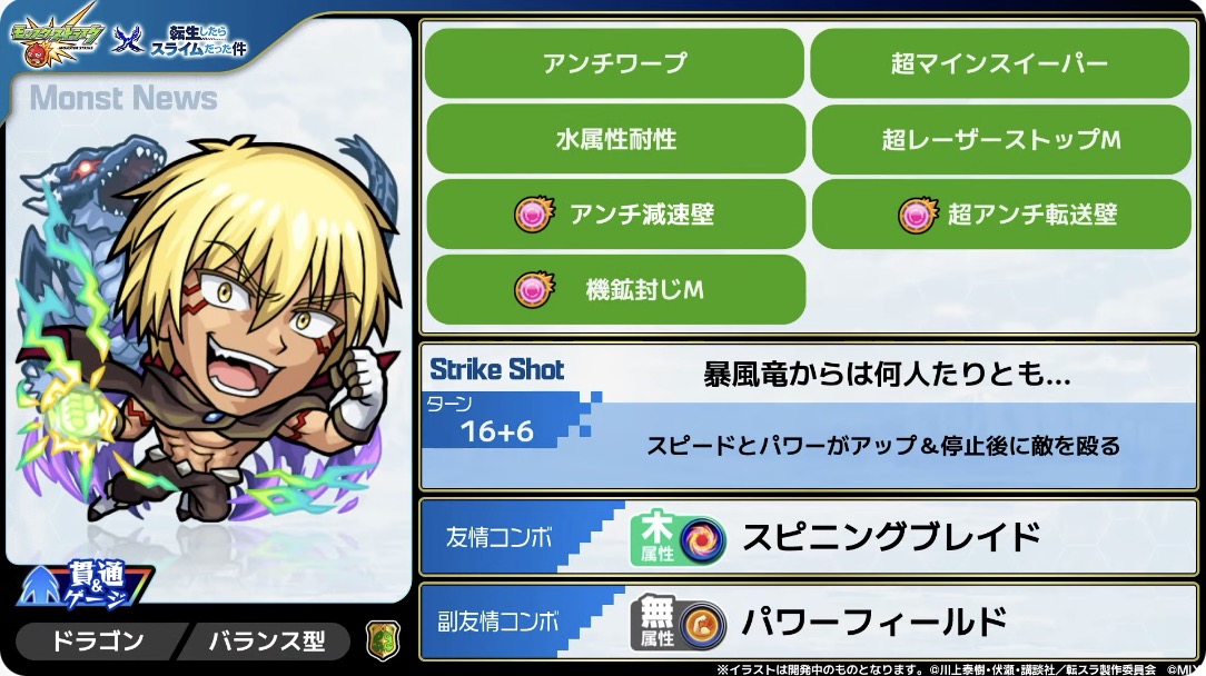 ヴェルドラ性能