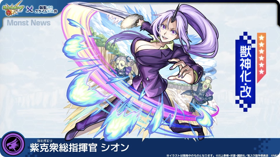 シオン