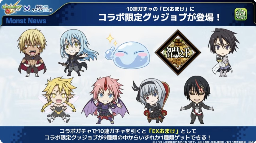 10連ガチャでEXおまけがもらえる