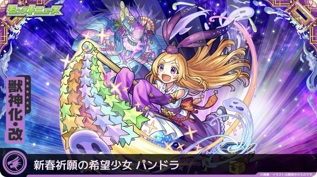 新春パンドライラスト