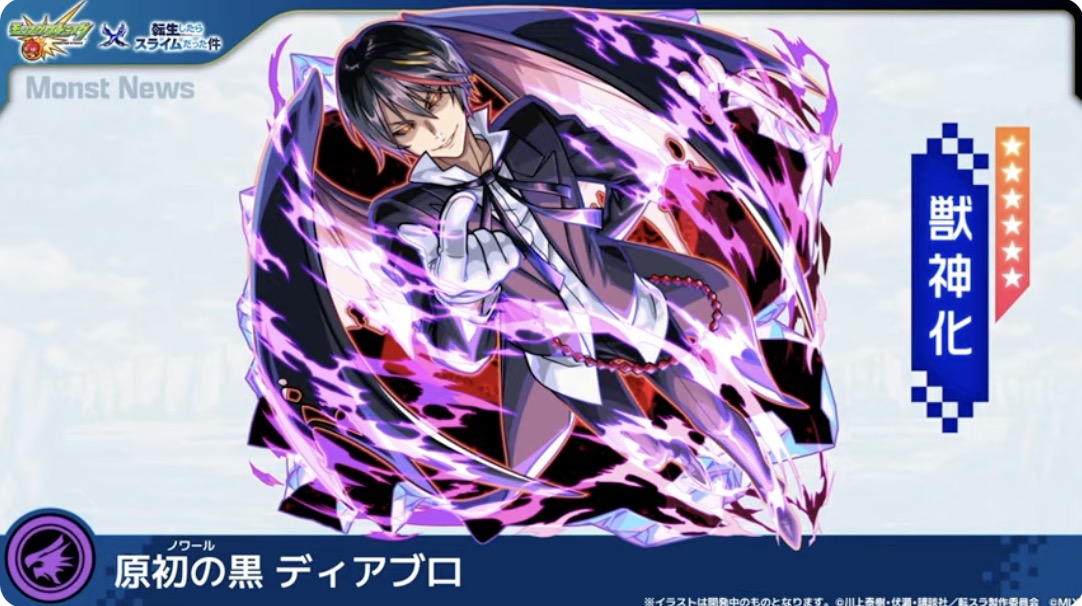 ディアブロが登場