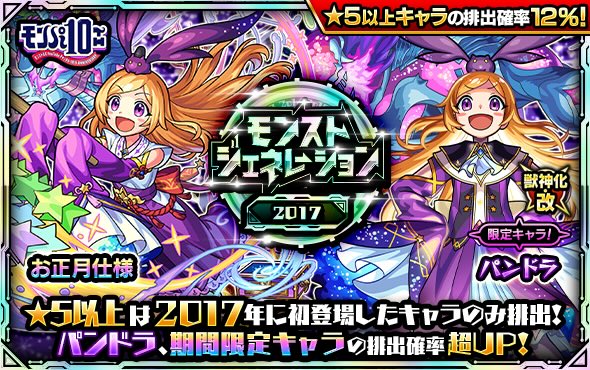 モンジェネバナー