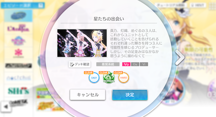 プロデュース難易度